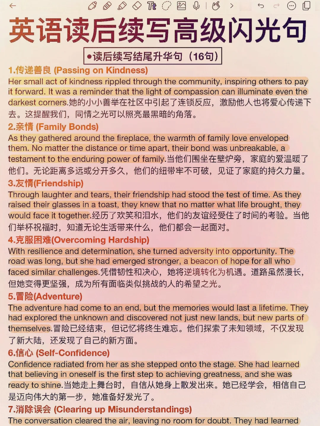 英语读后续写闪光句！背完你的续写就牛了！