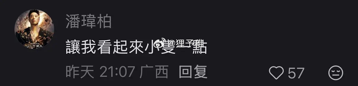 潘玮柏居然回复了这个帖子[泪奔] ​​​