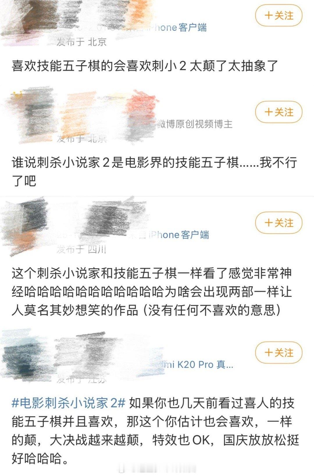 刺小2给我一种技能五子棋的感觉造浪吧国庆档 谁get到这种“棋局感”？路空文以为