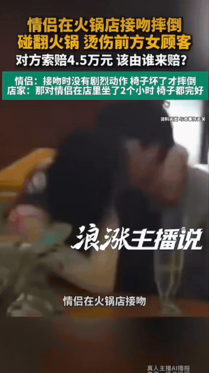 真的大开眼界！一对情侣吃火锅，安安稳稳吃了两个小时饭。本来好好的一顿聚餐，偏偏两