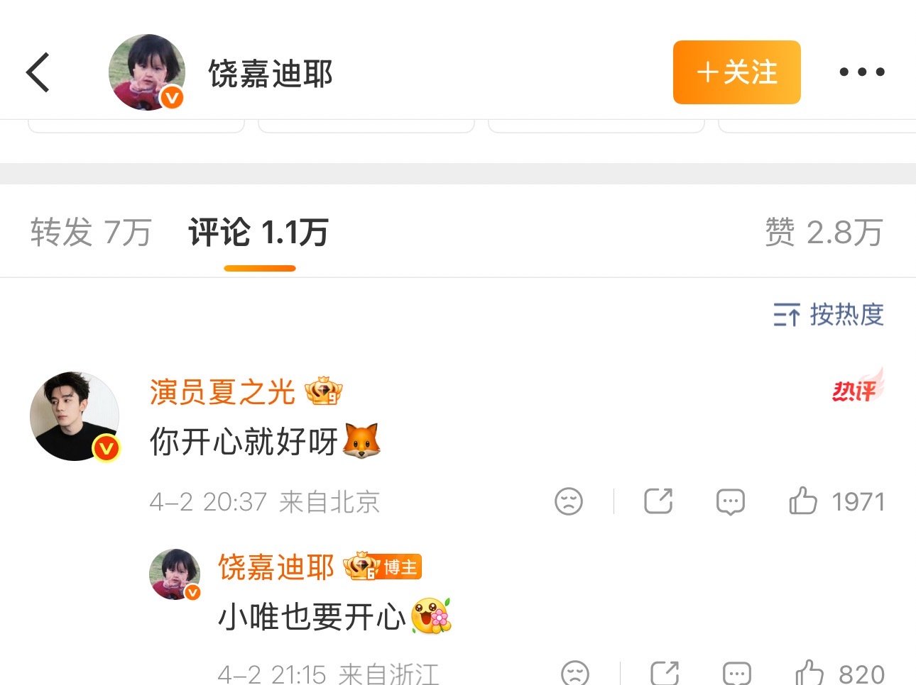 夏子光回复饶嘉迪 月鳞绮纪谁还没嗑到夏子光和饶嘉迪，真诚互动太圈粉，拍立得直接甜
