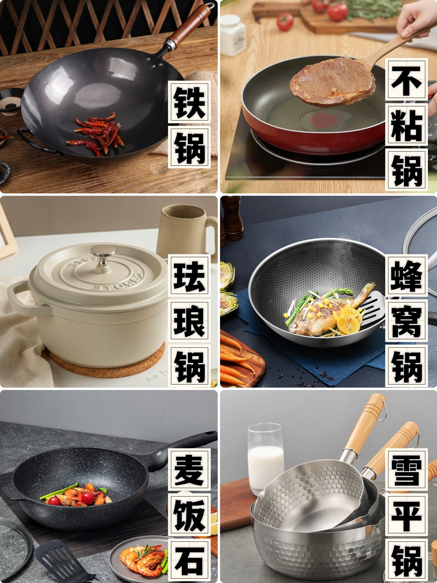 炒锅怎么选❓|没🉐️感情🫤，全是干货📝