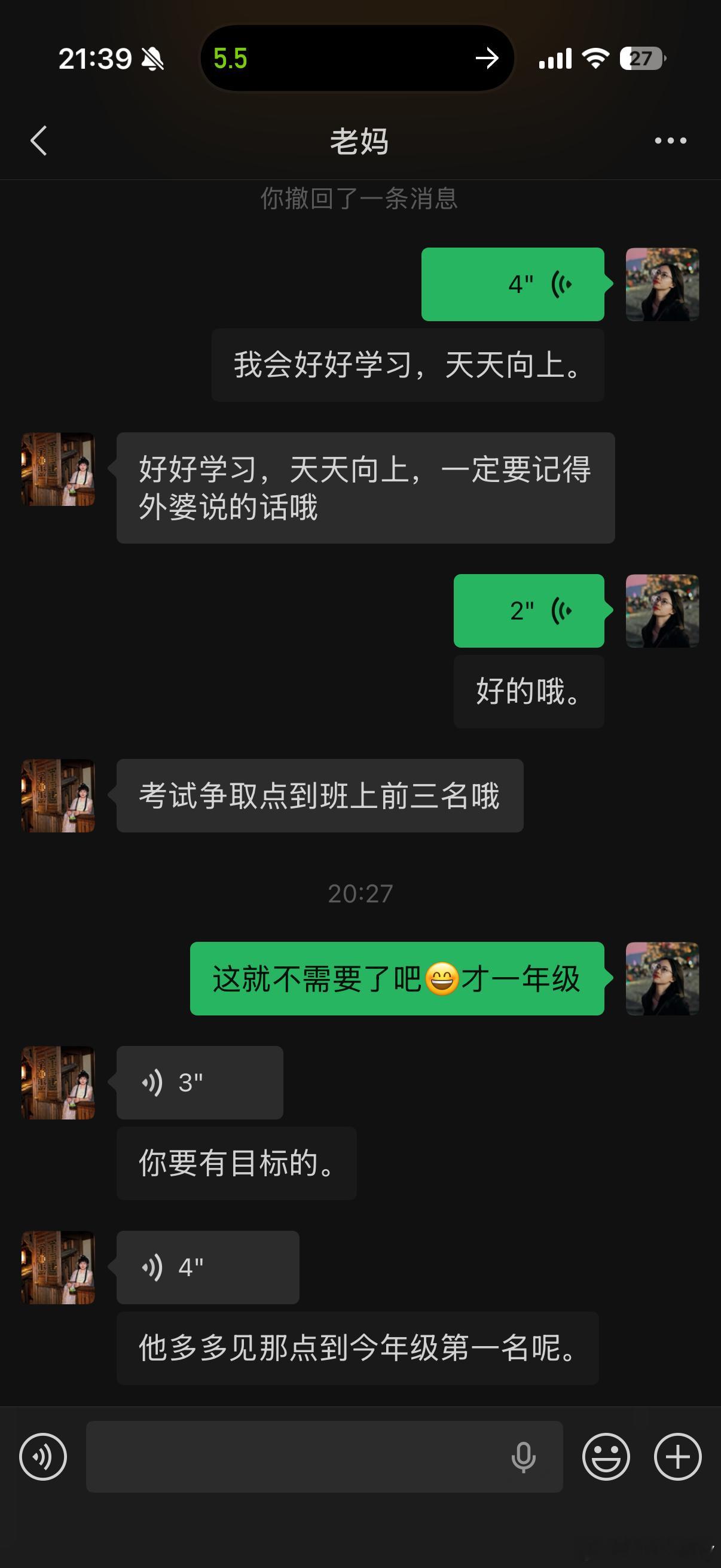 真的很讨厌上一辈是说：别人家谁谁谁怎么怎么……刚刚我妈给我转账说是给娃的开学红包