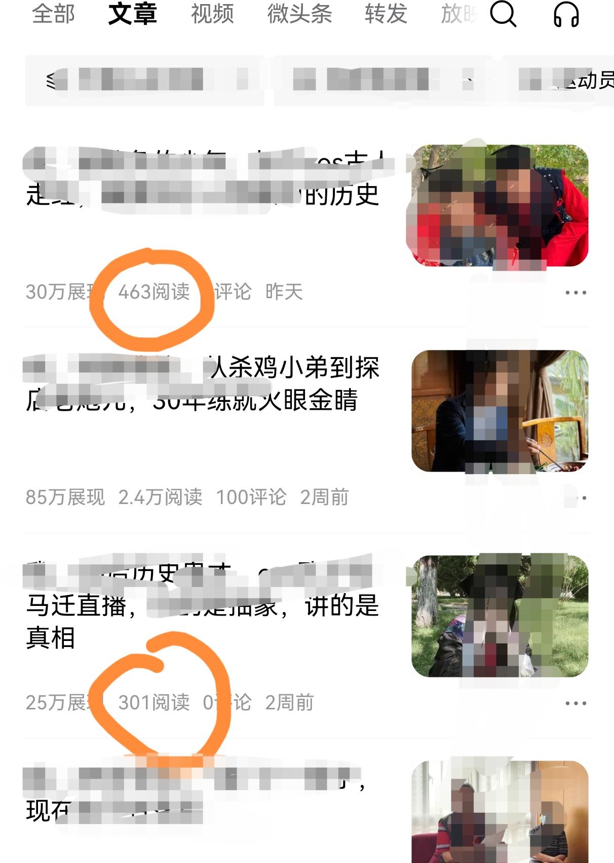 生活给我一巴掌，
前面的路还得笑着走下去。
最近流量欠佳，说微头条容易爆文，我写