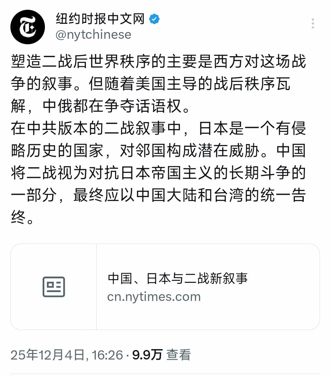 由此可以看出，日本在西方社会已经完全洗白了，甚至倒反天罡，从侵略者变成受害者了！