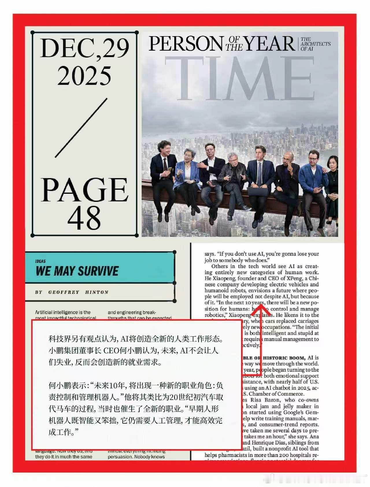 小鹏物理AI引发全球媒体密集关注 近日，何小鹏接受《经济学人》专访，详解在新能源