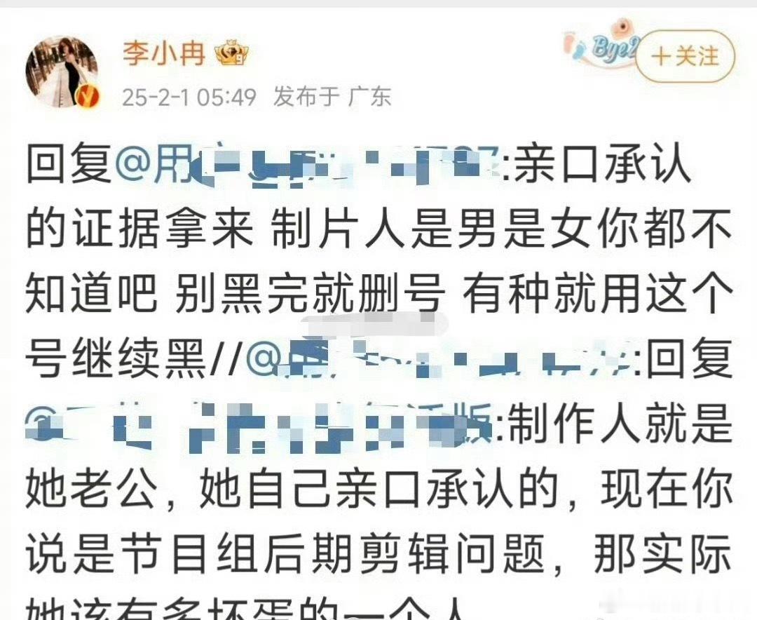 李小冉怼起人来也是火力全开啊 