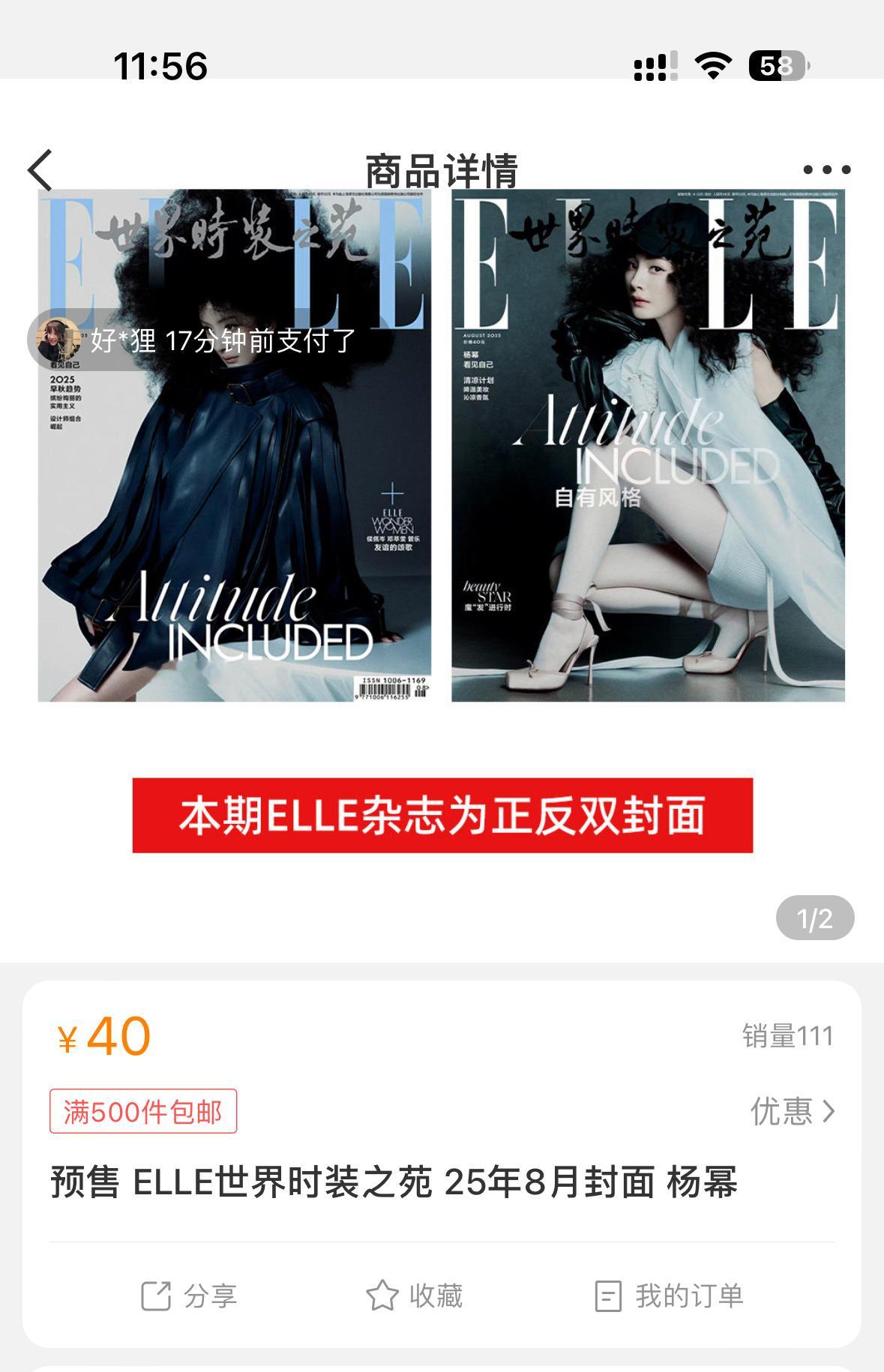 杨幂elle杂志销量 ​​​