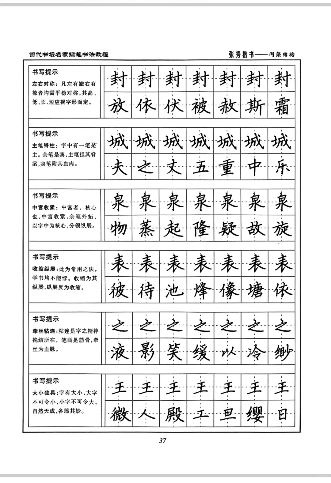 适合快写的字体