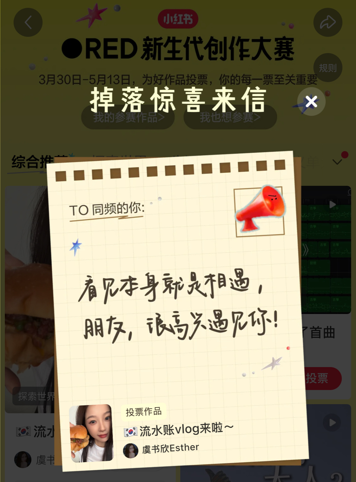 今日份投🎫 