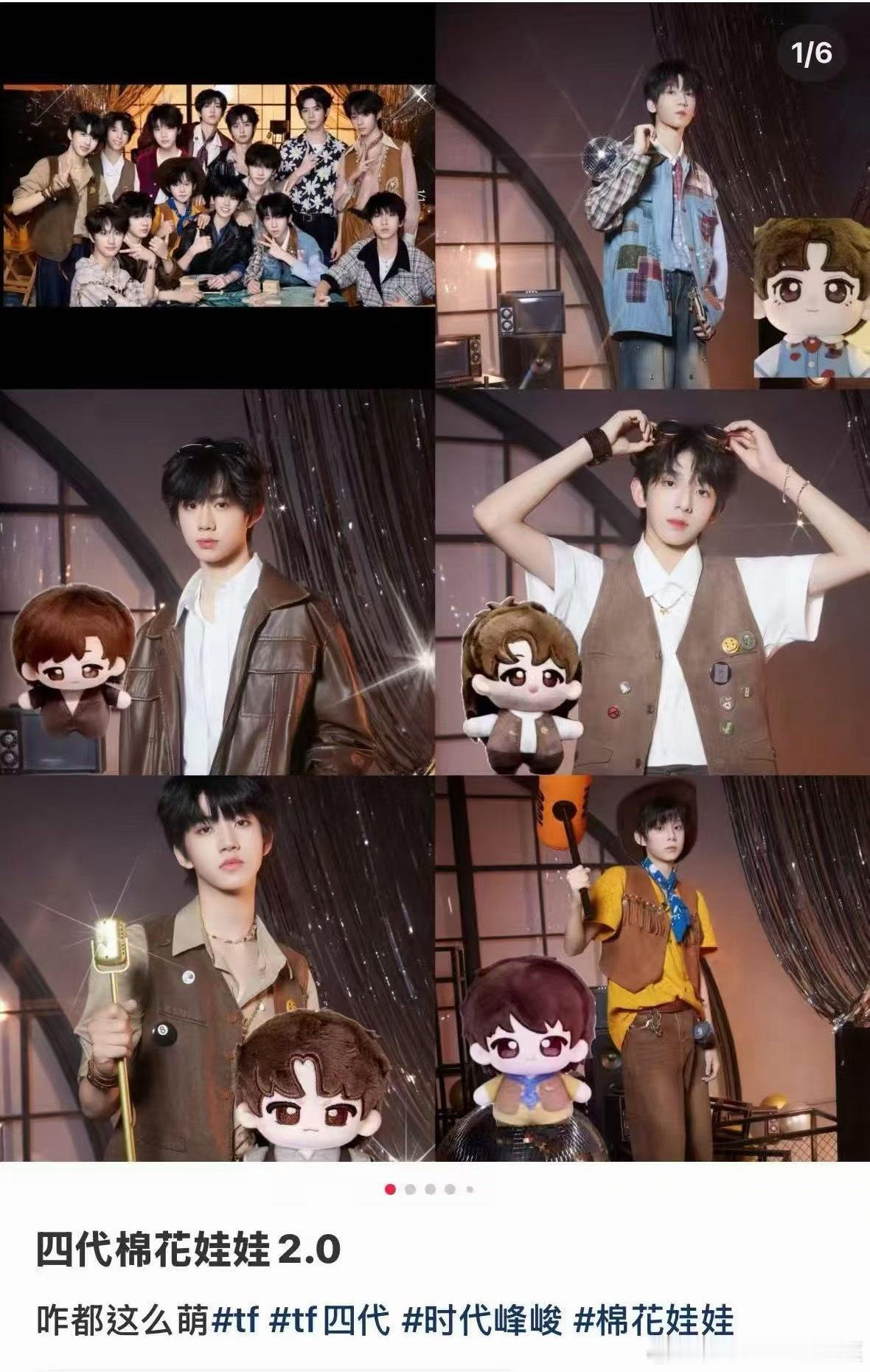 tg 四代明天要卖的棉花娃娃 