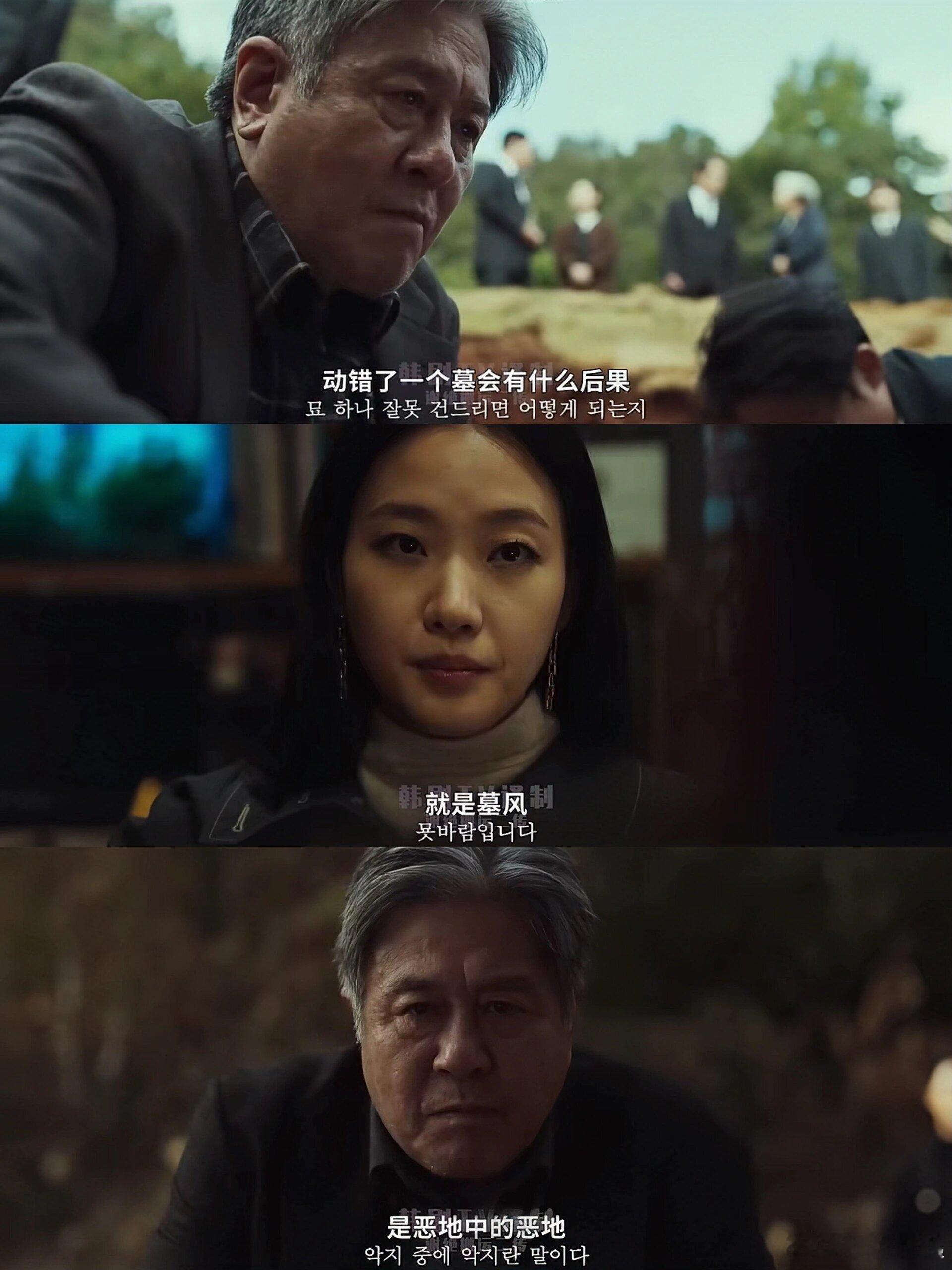 日本强震墓碑左右摇晃网友直呼吓人想起了一部韩国电影，名叫《破墓》，高僧用数枚铁钉