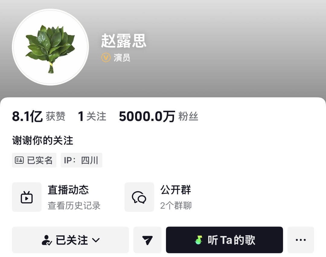 赵露思🫘关注破5000万 ​​​
