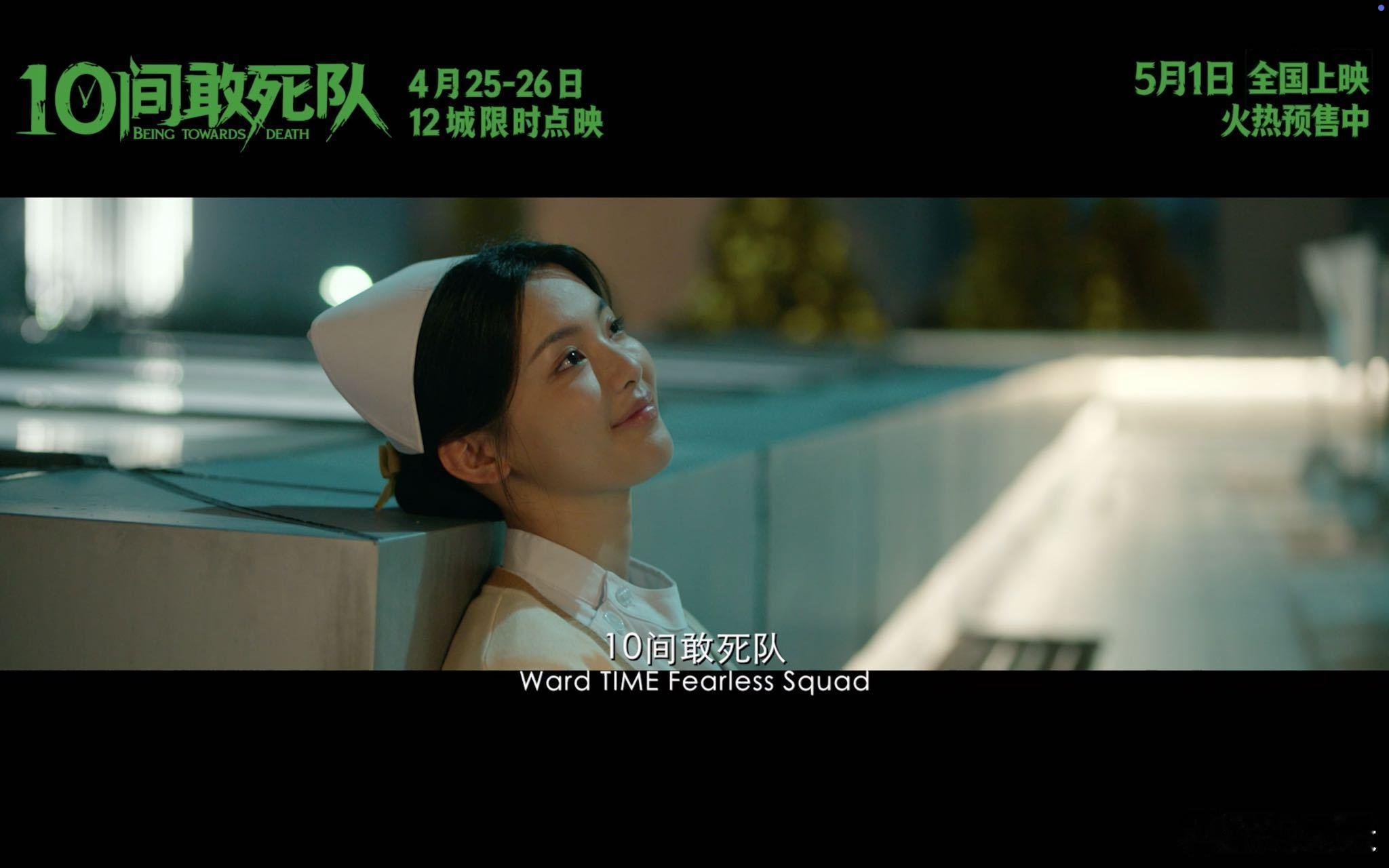 10间敢死队首映口碑 《10间敢死队》口碑真不错！成功入围北影节天坛奖，场刊评分