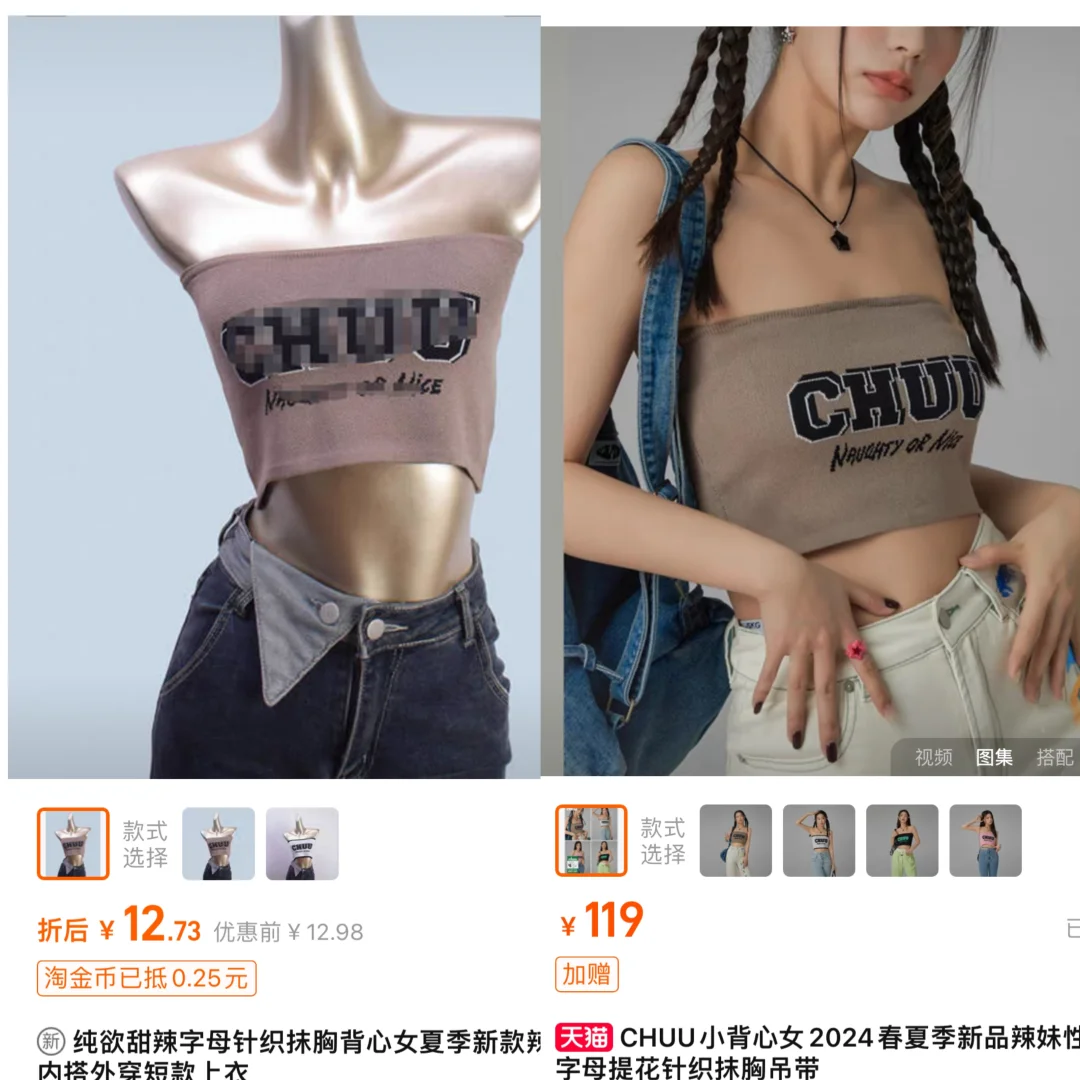 外贸|💰12拿下CHUU家辣妹抹胸吊带