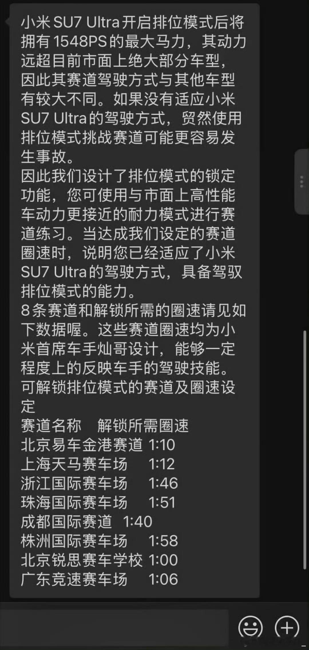 小米这么一搞，小米 SU7 Max 的含金量还在增加[允悲]相信我兄弟们，做套麂