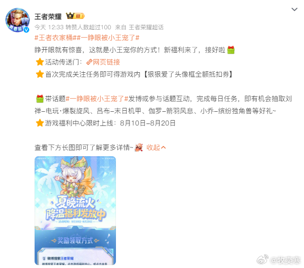 王者荣耀一睁眼被小王宠了2026ChinajoyCJ视频云逛展计划 峡谷福利活动
