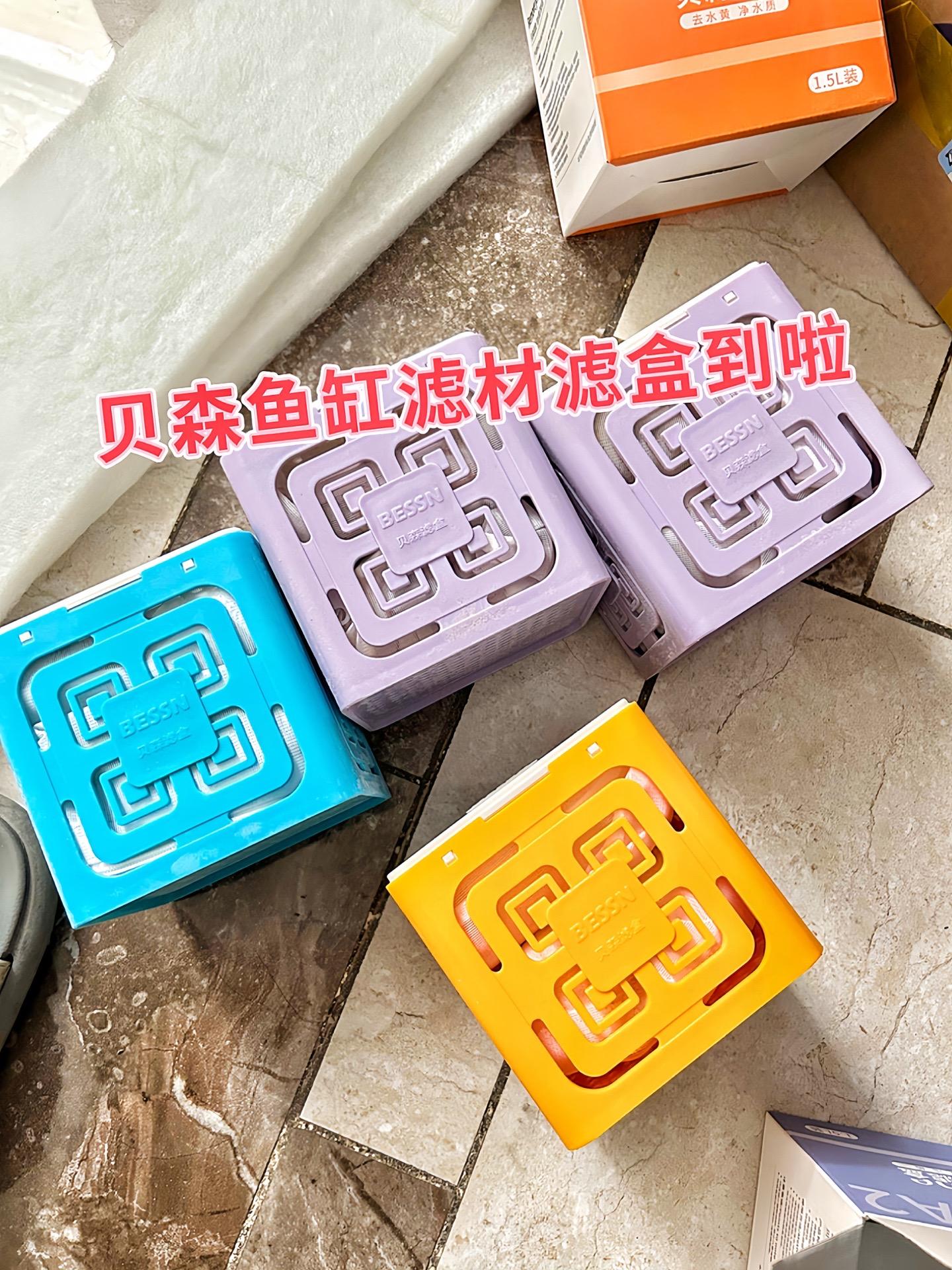 贝森鱼缸滤材滤盒多款可选！A1款加速培菌，助力快速开缸；A2款长效净水...