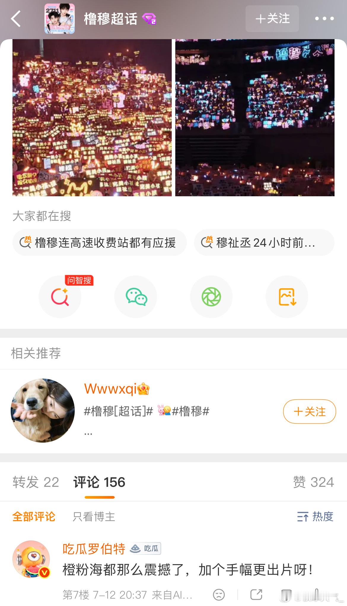小罗团一直在挑衅 