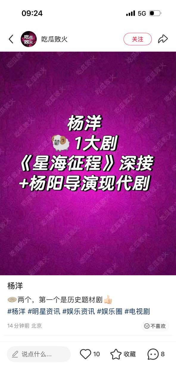 我不行了，先不说杨洋这个传的饼非官宣不约，但是没想到有人先破防了啊啊啊 