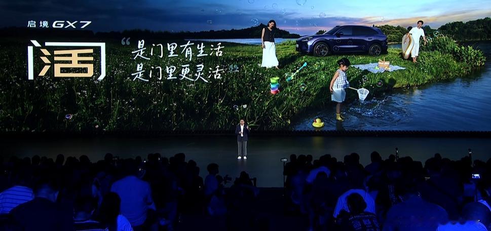 启境 GX7作为阔五座开创者,就是要外观阔气、空间阔绰、智能满级、驾控稳当、安全