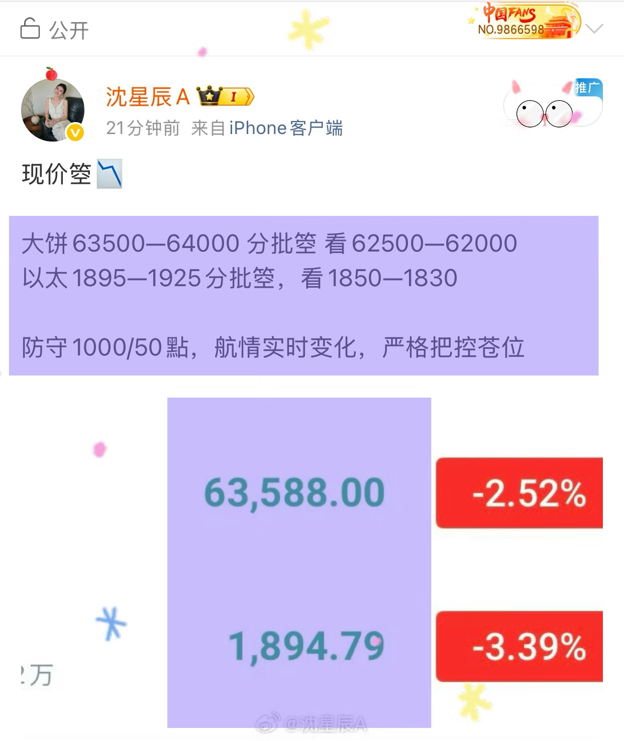 横了一天，美磐一开，应声下破📉大饼63500箜，下行900點📉以太1895箜