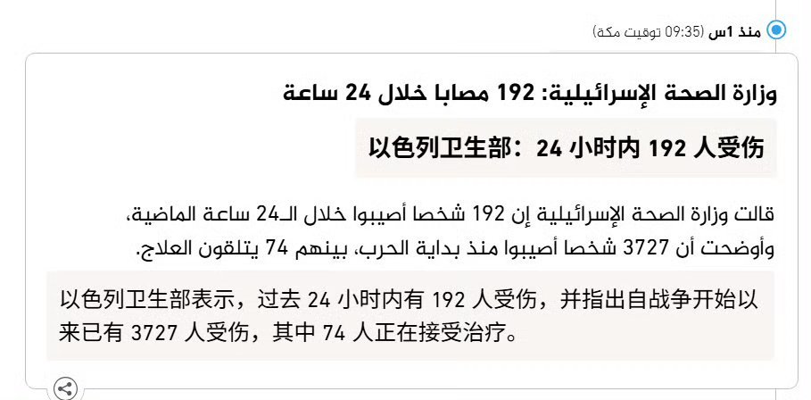 以色列每天光受伤的都有200人左右，就不知道死了的有多少？以色列卫生部表示，过去