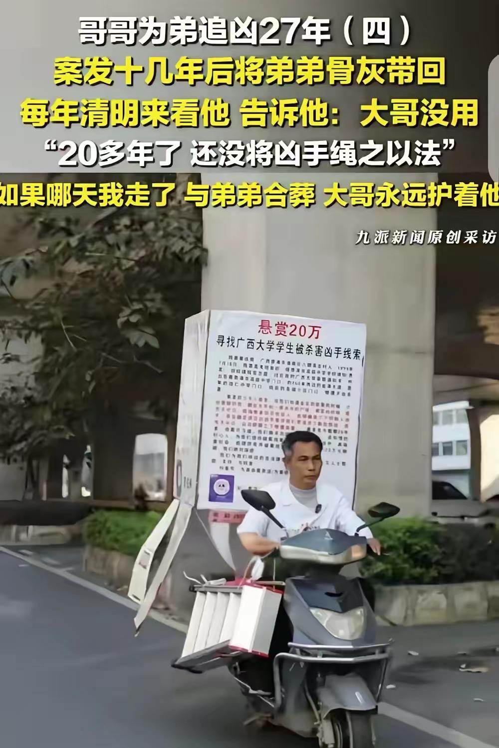 广西贵港，一男子20岁的弟弟，刚填完高考志愿，走出校门仅四百多米，就被几名素不相