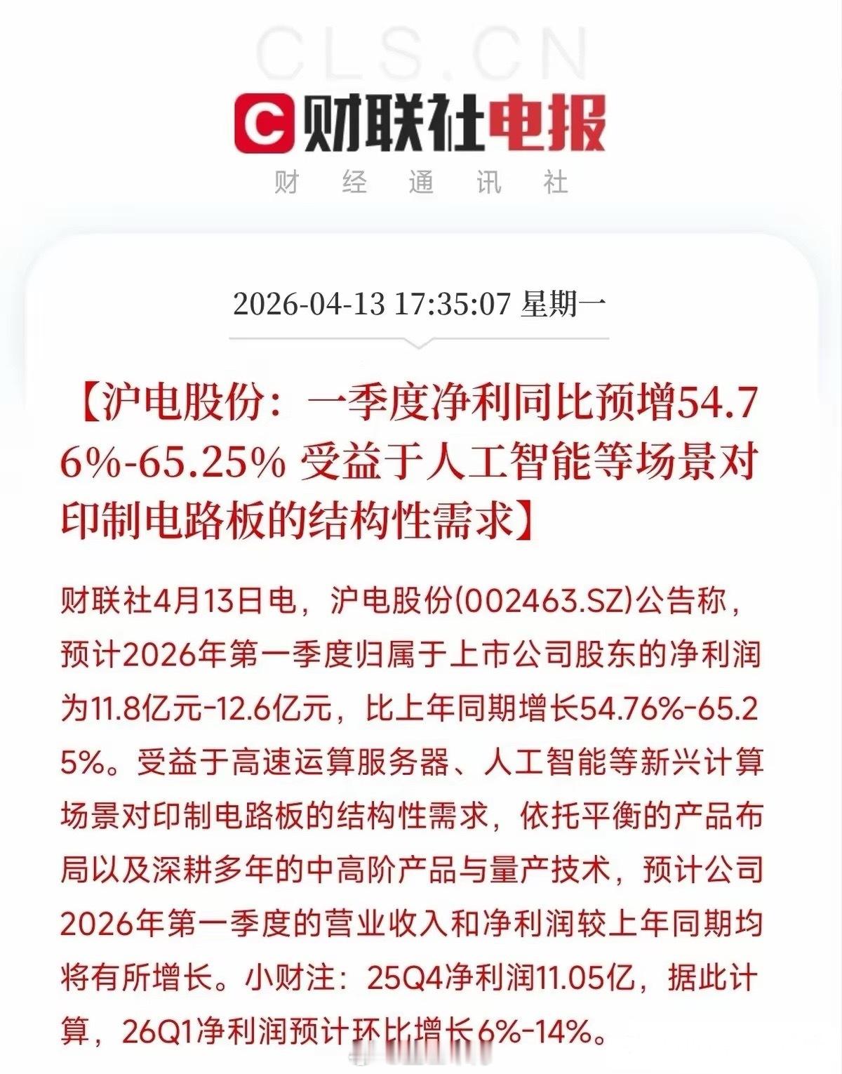 “现在算哪个阶段？我觉得离鼎沸不远了。”这话不是悲观，是清醒。一家公司，季度利润