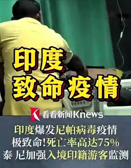 病毒来源找到了！

印度媒体引述西孟加拉邦的一名卫生官员表示：加尔各答附近一家私