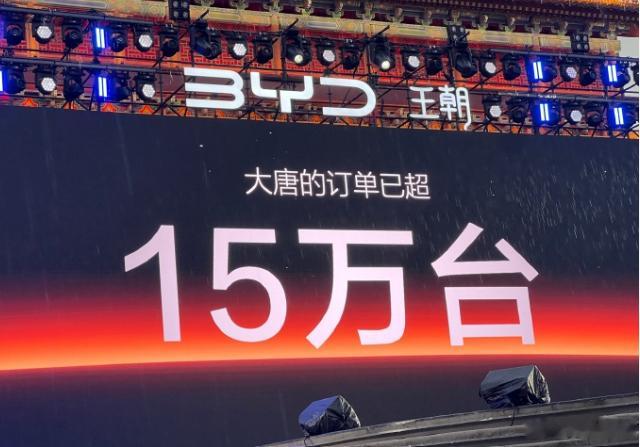 比亚迪大唐23.99万起上市大唐23.99万起预定年度爆款 今天大唐在西安的发布