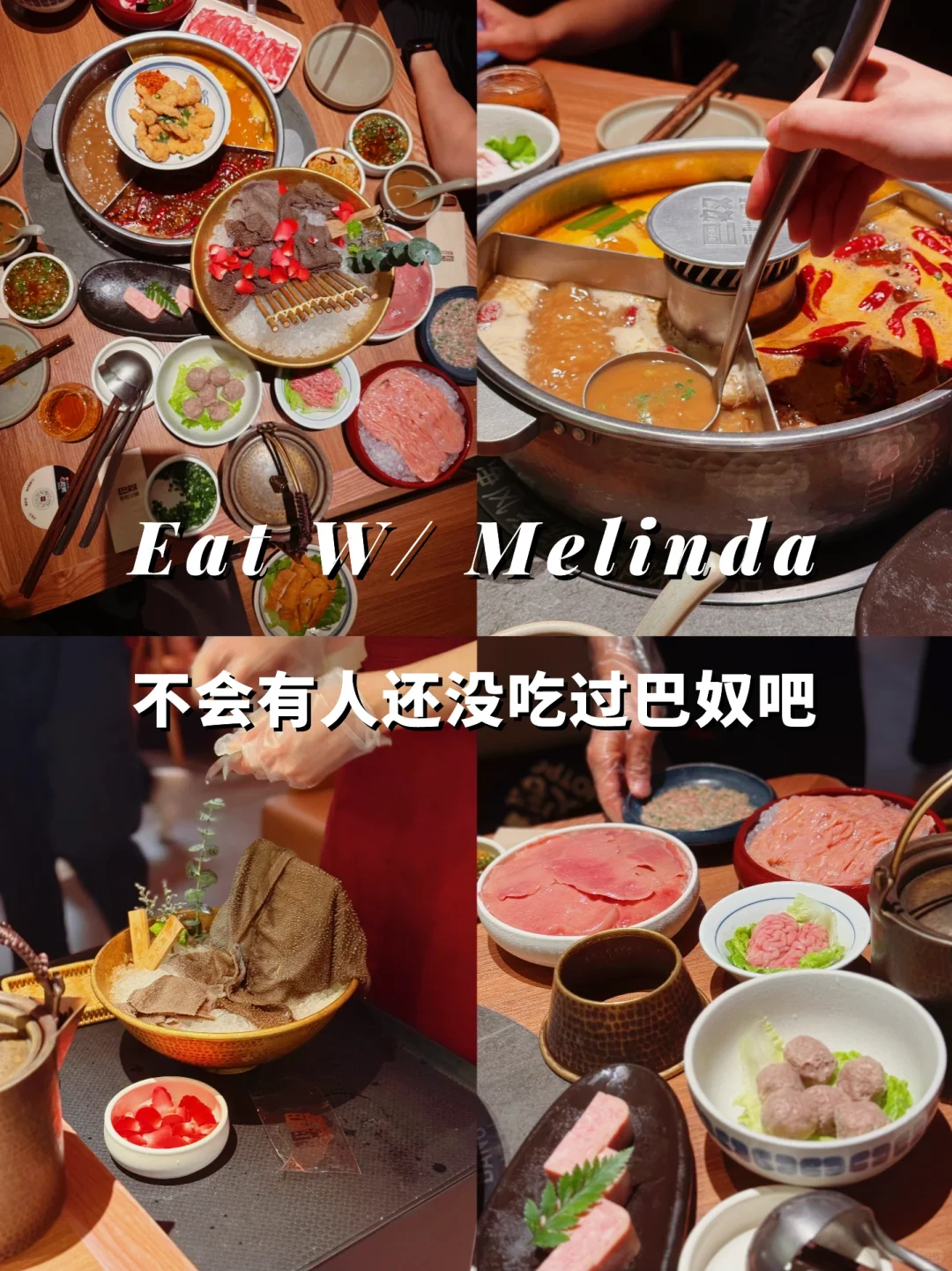 上海｜超级好吃的一家火锅店🥘