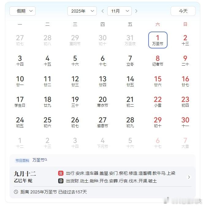 每天摸鱼打卡 元气满满的周一，看到连续两周上四休三，这可是千载难逢的美好啊！而且