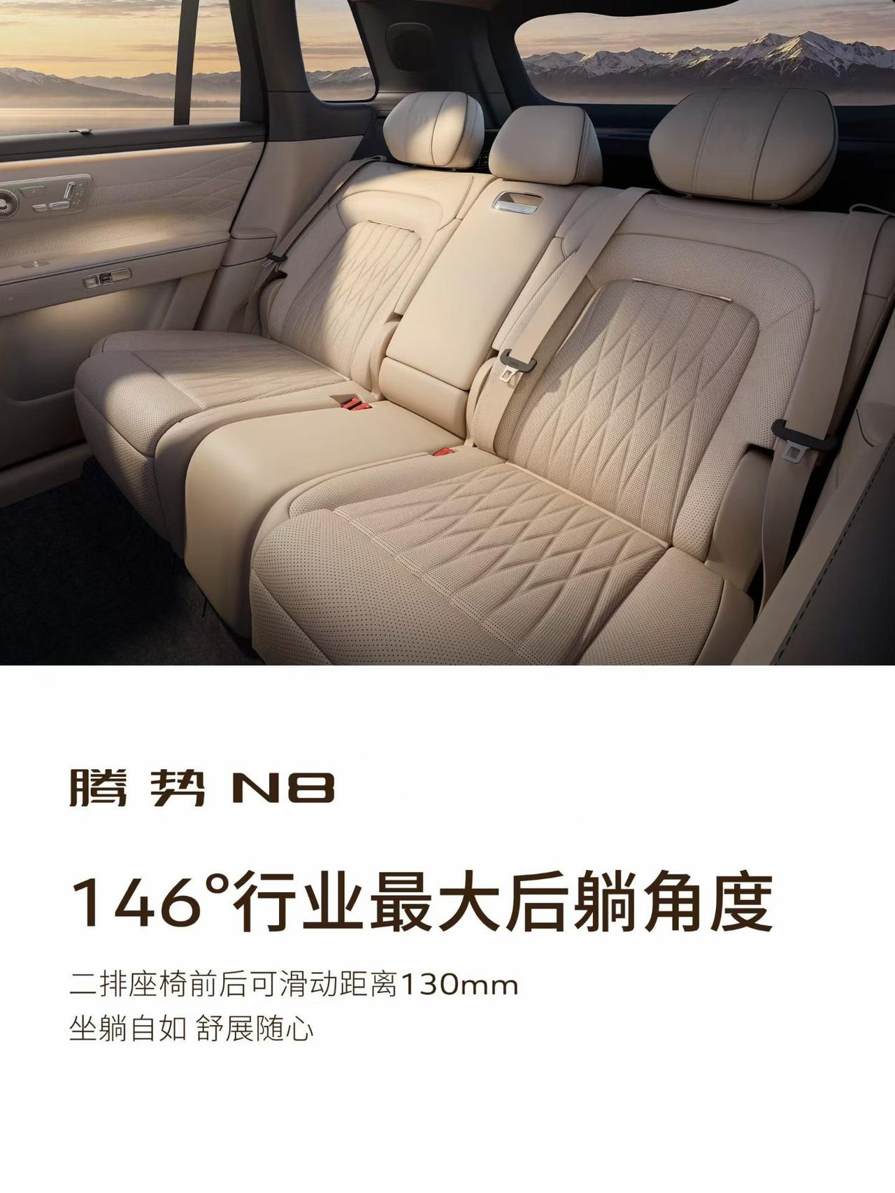 比启源Q06后躺角度大1°
​比昊铂S600后躺角度大2°
​比小米YU7后躺角