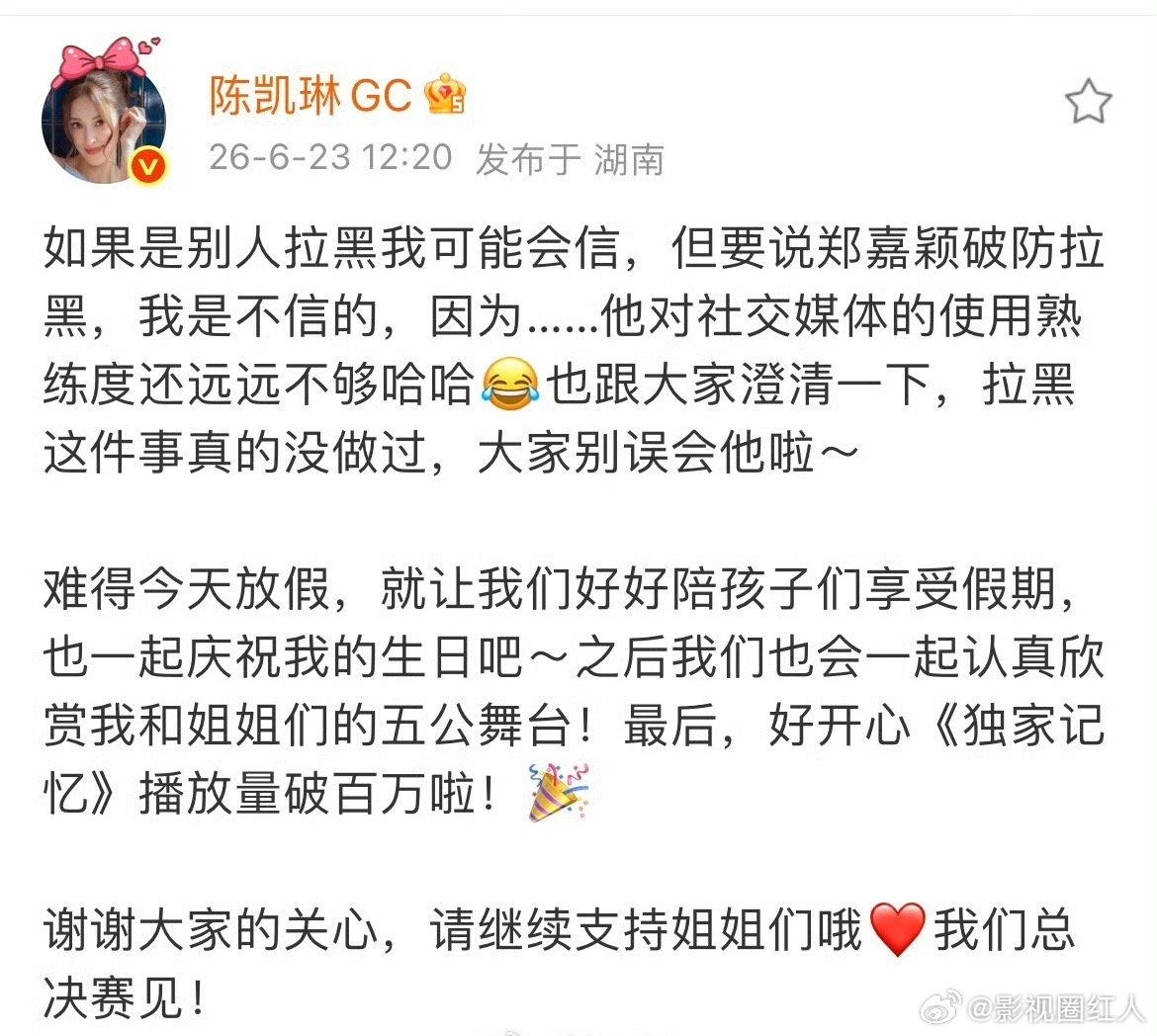 陈凯琳帮郑嘉颖澄清 陈凯琳帮郑嘉颖澄清，不要乱讲了啦 