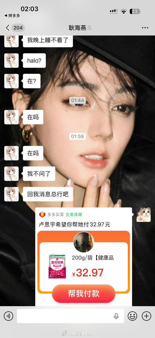 我做人： 