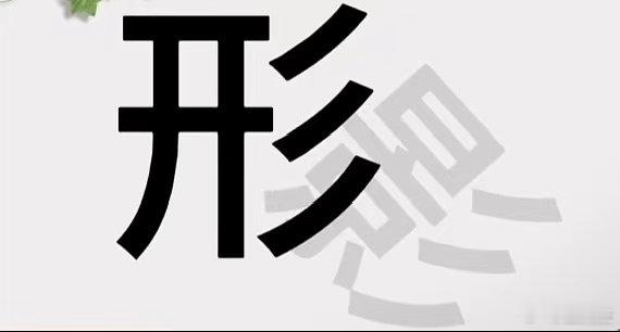 看图猜成语看看你对成语的熟悉程度如何？猜一猜这些图是什么成语。拓宽思维，锻炼思维