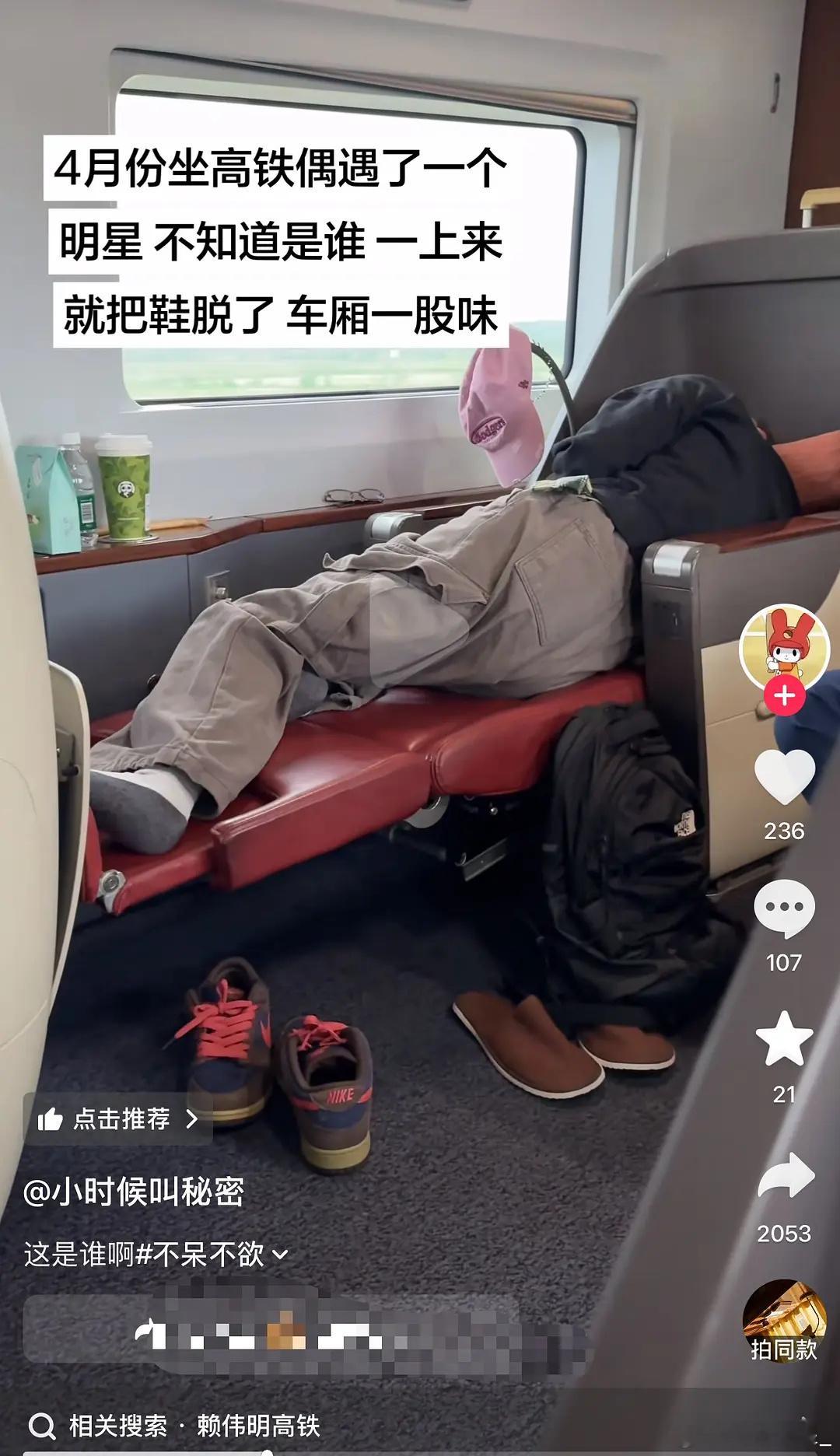 太尴尬了，赖伟明高铁上拖鞋被路人说有脚气，他就是骄阳似我的庄序扮演者…