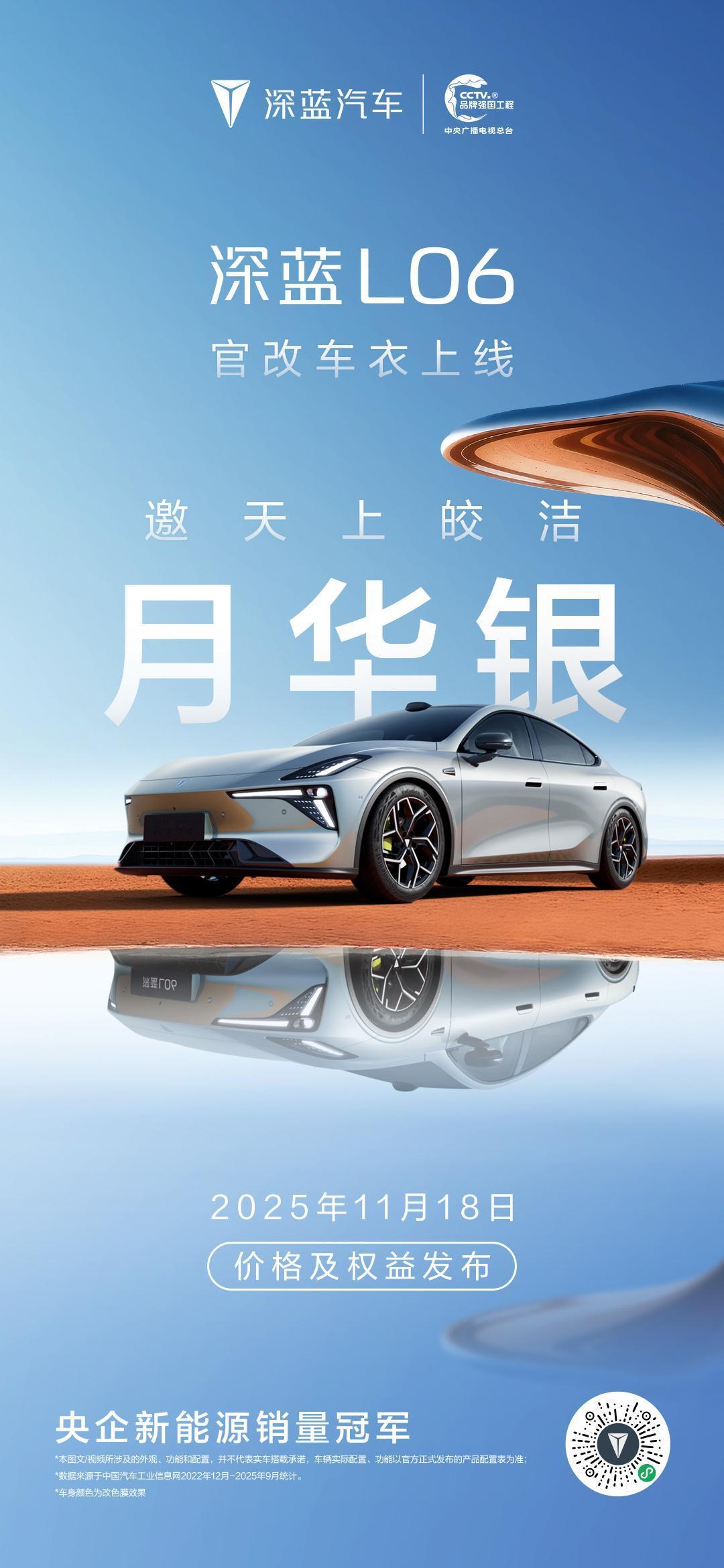 从容，是最高级的掌控
在于回应万变，在于力量的引导化解
深蓝L06，磁流变悬架，