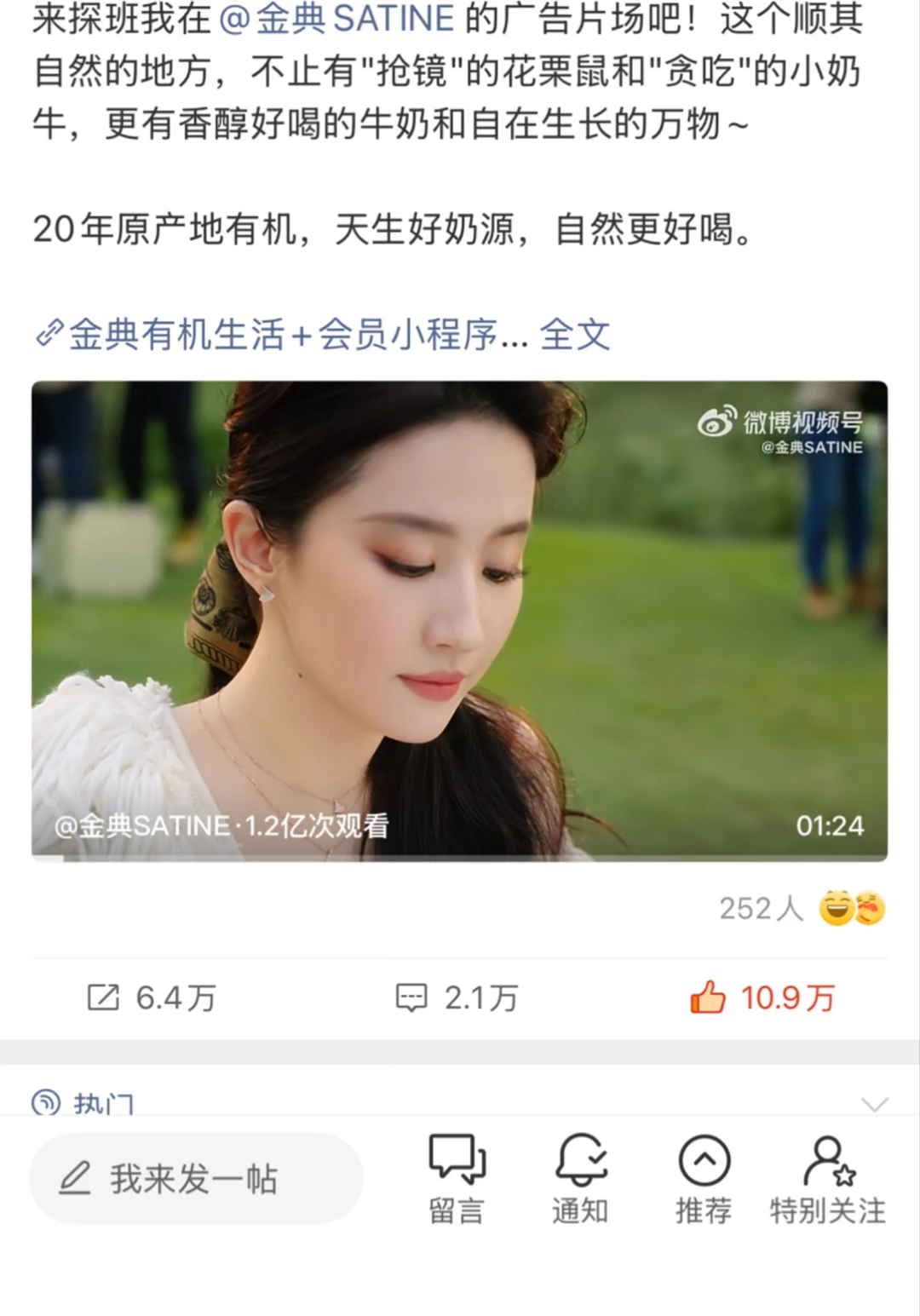 刘亦菲破亿的广告，大家都喜欢看这种广吗？