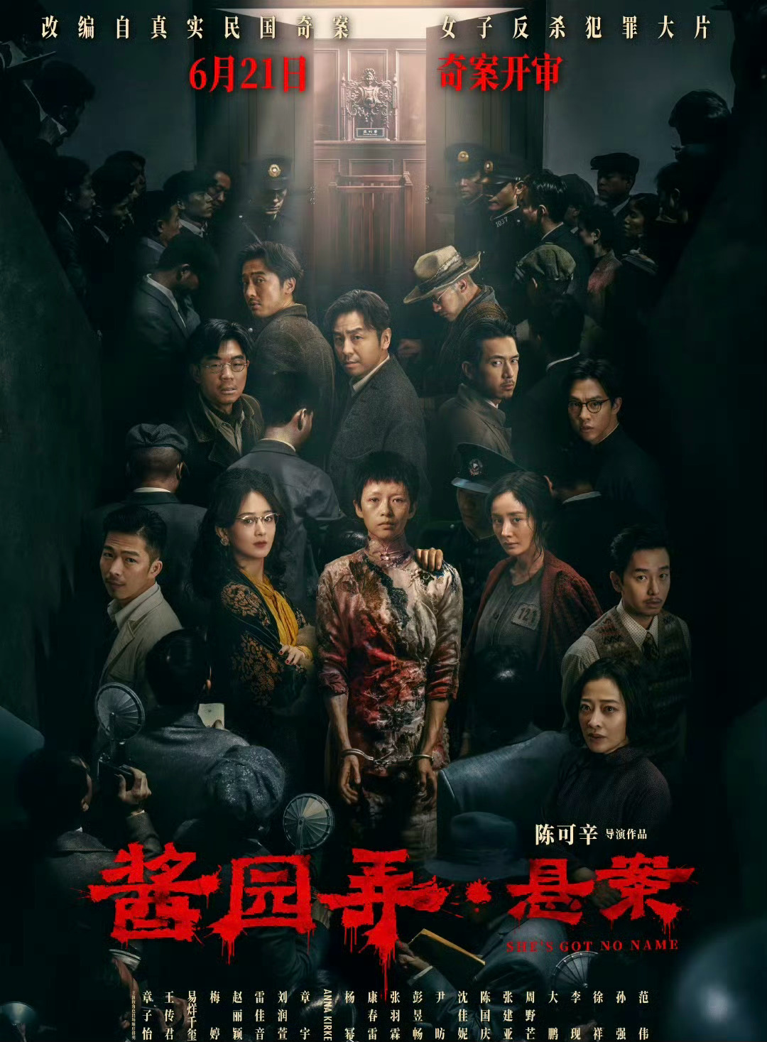 赵丽颖章子怡杨幂酱园弄海报，章子怡c位，杨幂、赵丽颖分别左右对称位置，这站位粉丝