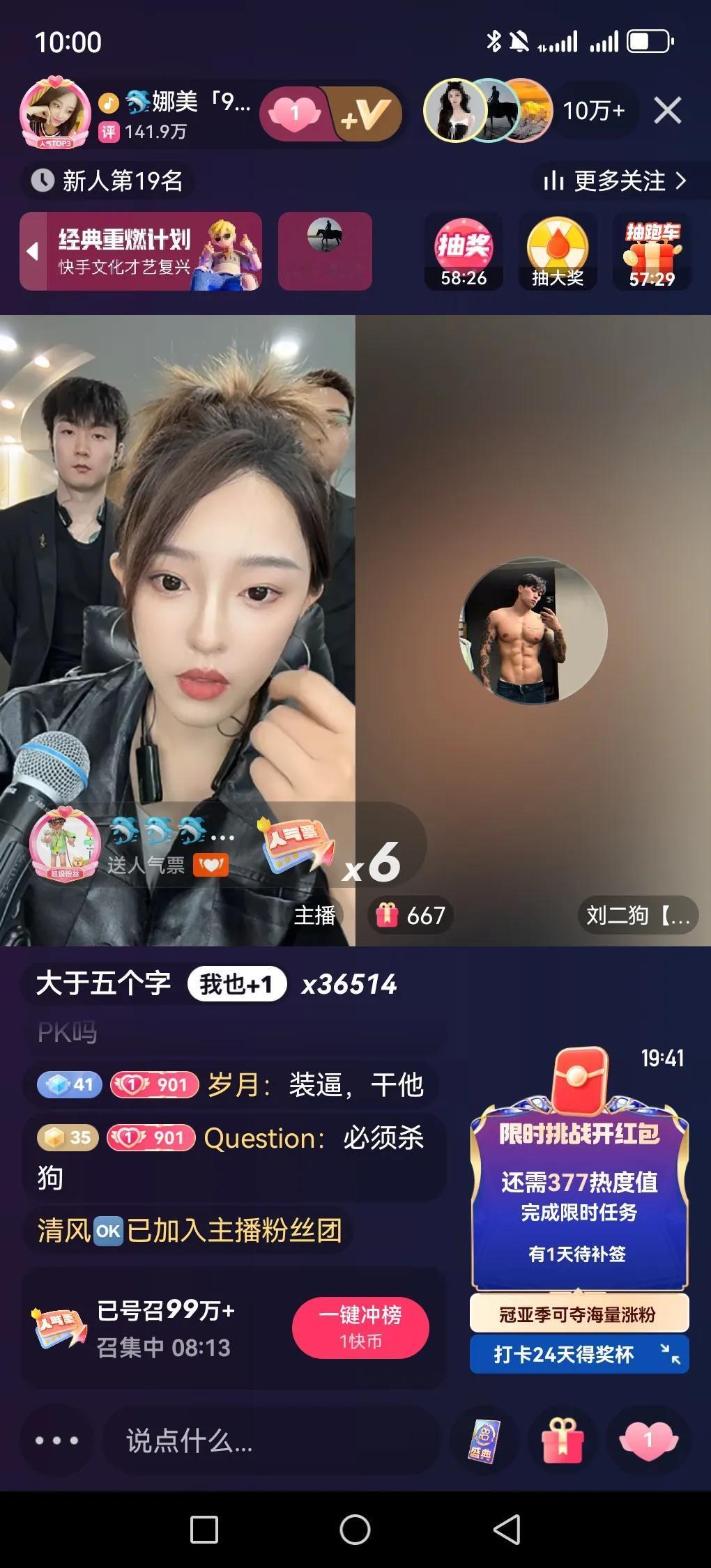 今日，老二和娜美打了两天PK了各有胜负，娜美今天定惩罚输了拉629跪下横幅，刘二
