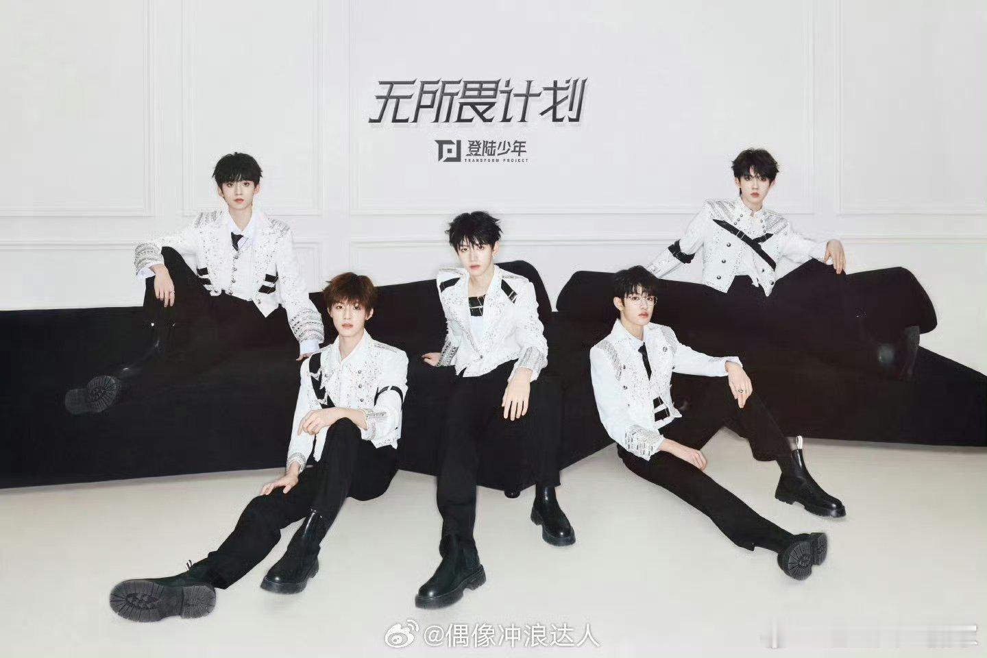 TOP登陆少年出道一周年将在徐州举办 TOP 徐州 ​ ​​​