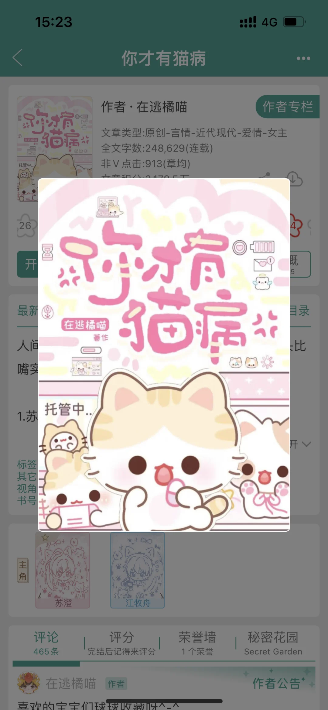 天之骄子又争又抢，顶着一张bking脸搞暗恋