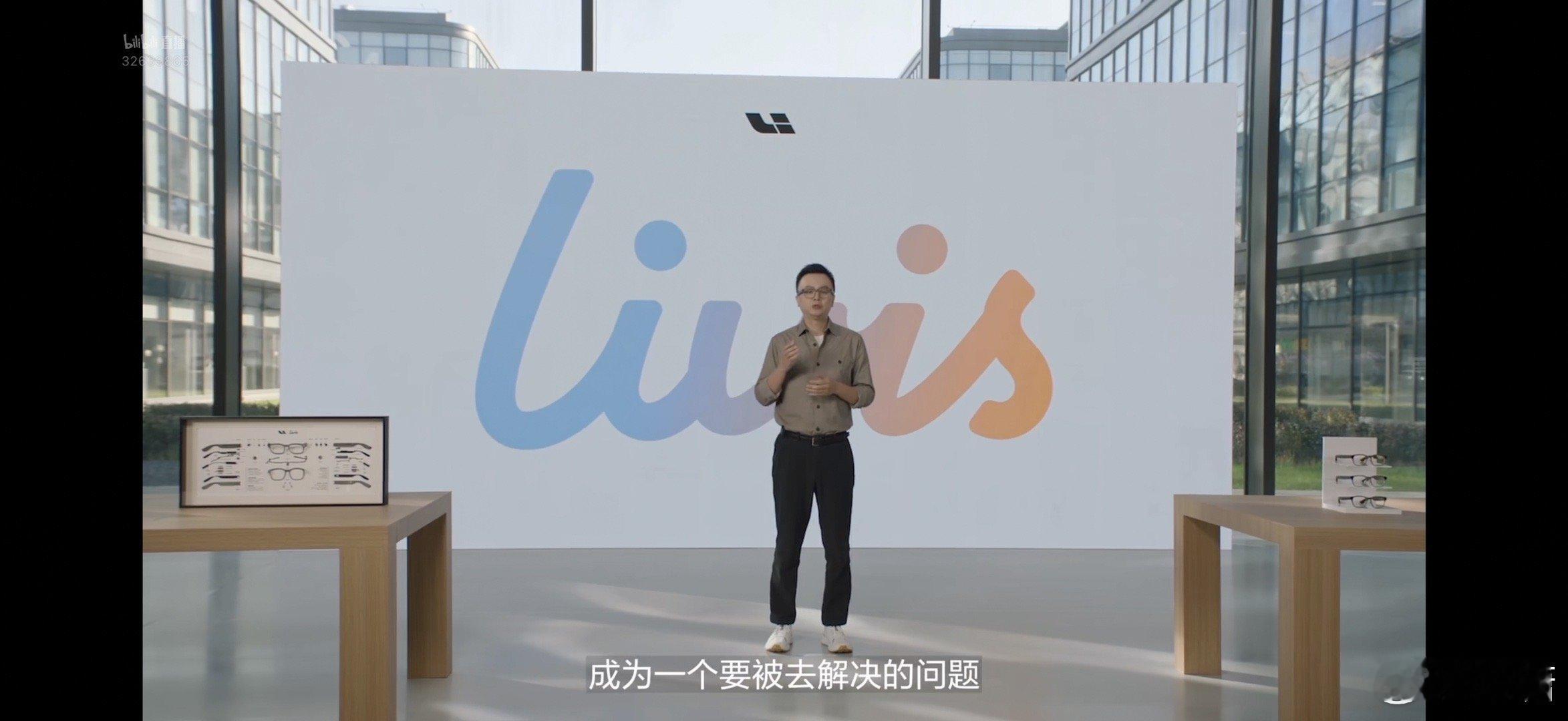 理想AI眼镜线上发布会太苹果了！褒义的标配蔡司镜片1699元起，我最看重的是功能