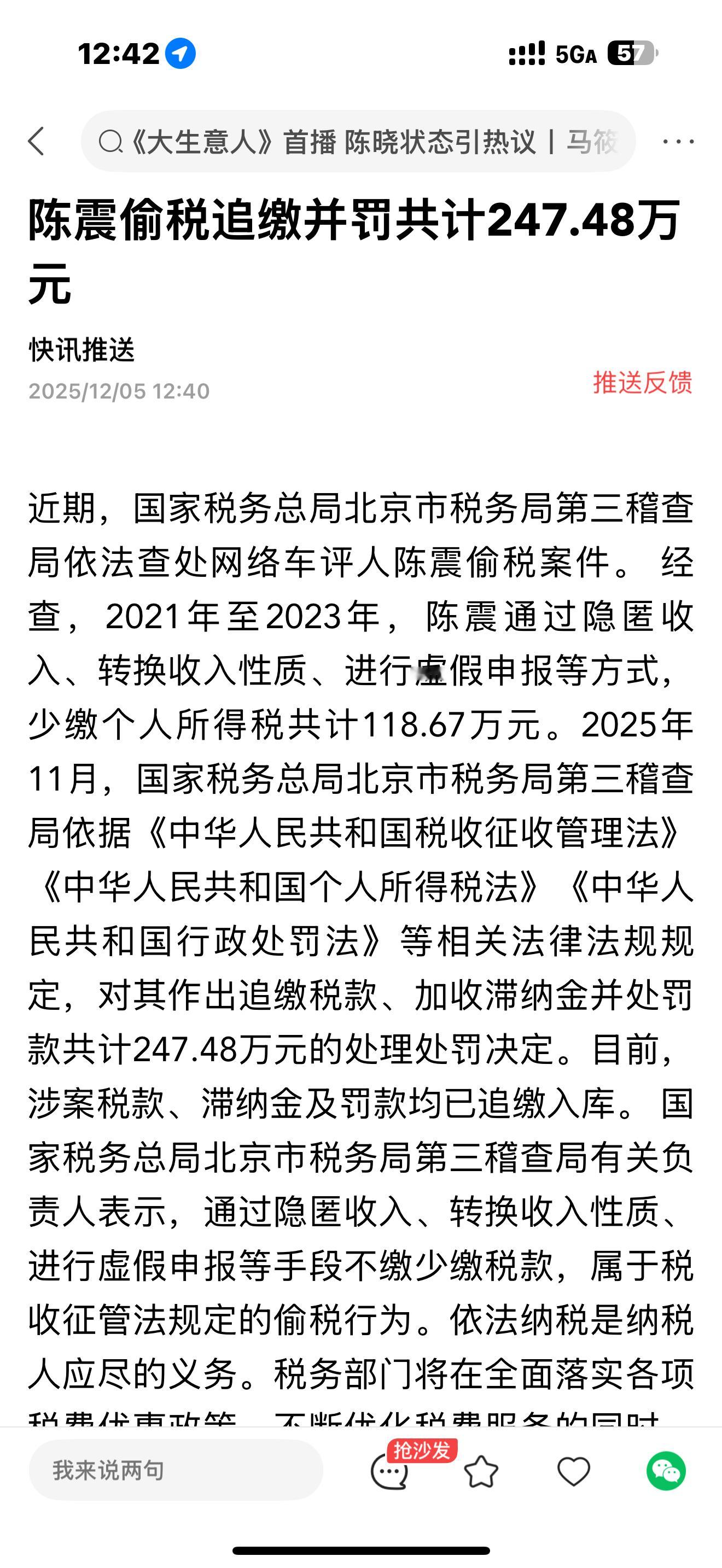 陈震多平台被禁言相比言论的起诉，这种更高维度的法律诉讼更加有效很多公司最怕的，就