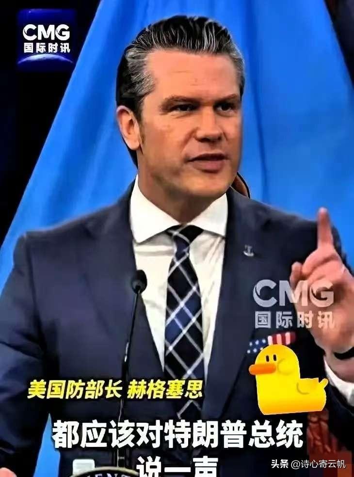 笑掉大牙了，刚刷到一个匪夷所思的新闻：
美国防长公开喊话，让全世界排好队，对着他