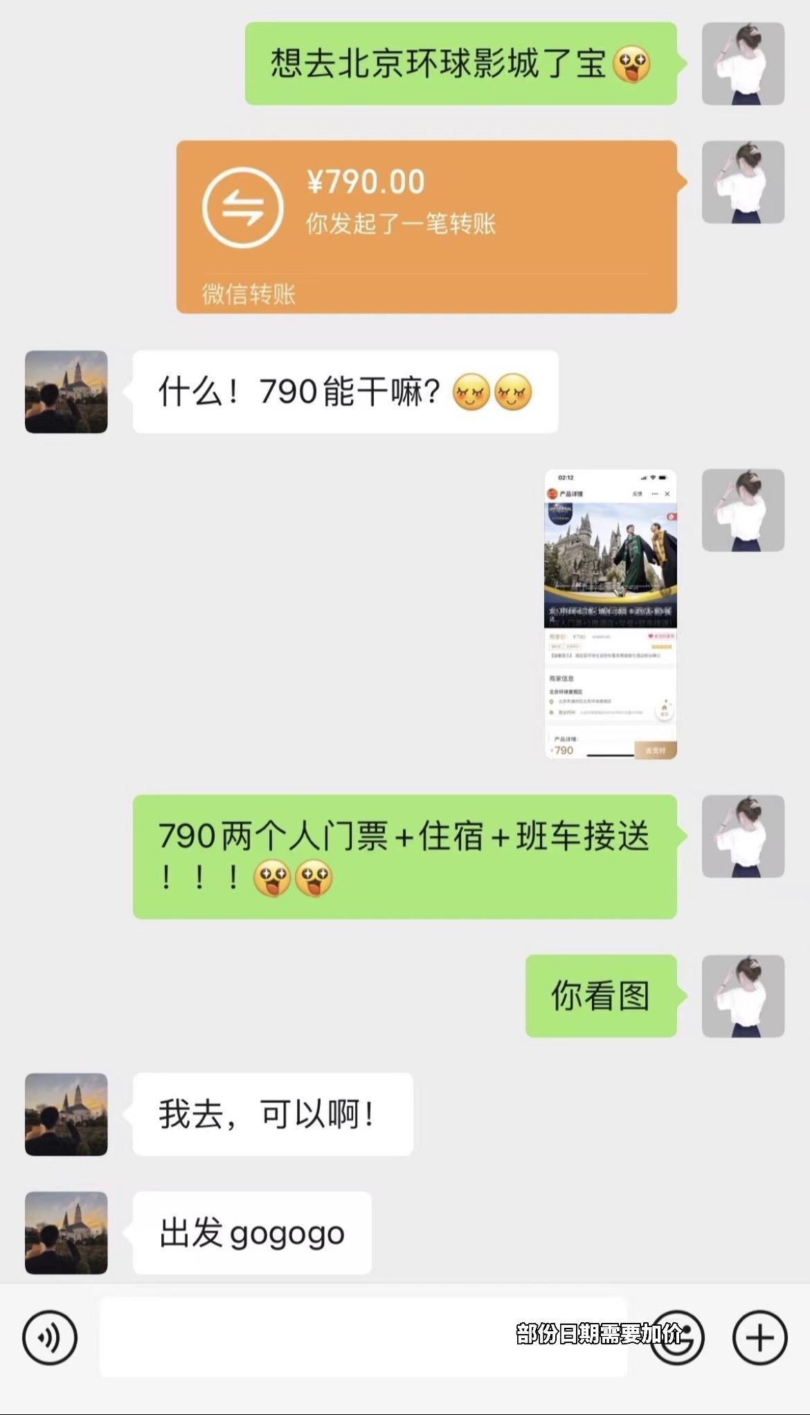 790两个人门票+住宿+班车接送！这价格谁不去呢！