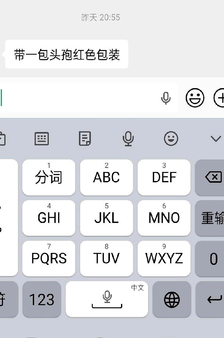 昨晚带孩子去买螺蛳粉时，他在屋里翻得像搬家。
今早翻微信才见一条：“带包头孢，红
