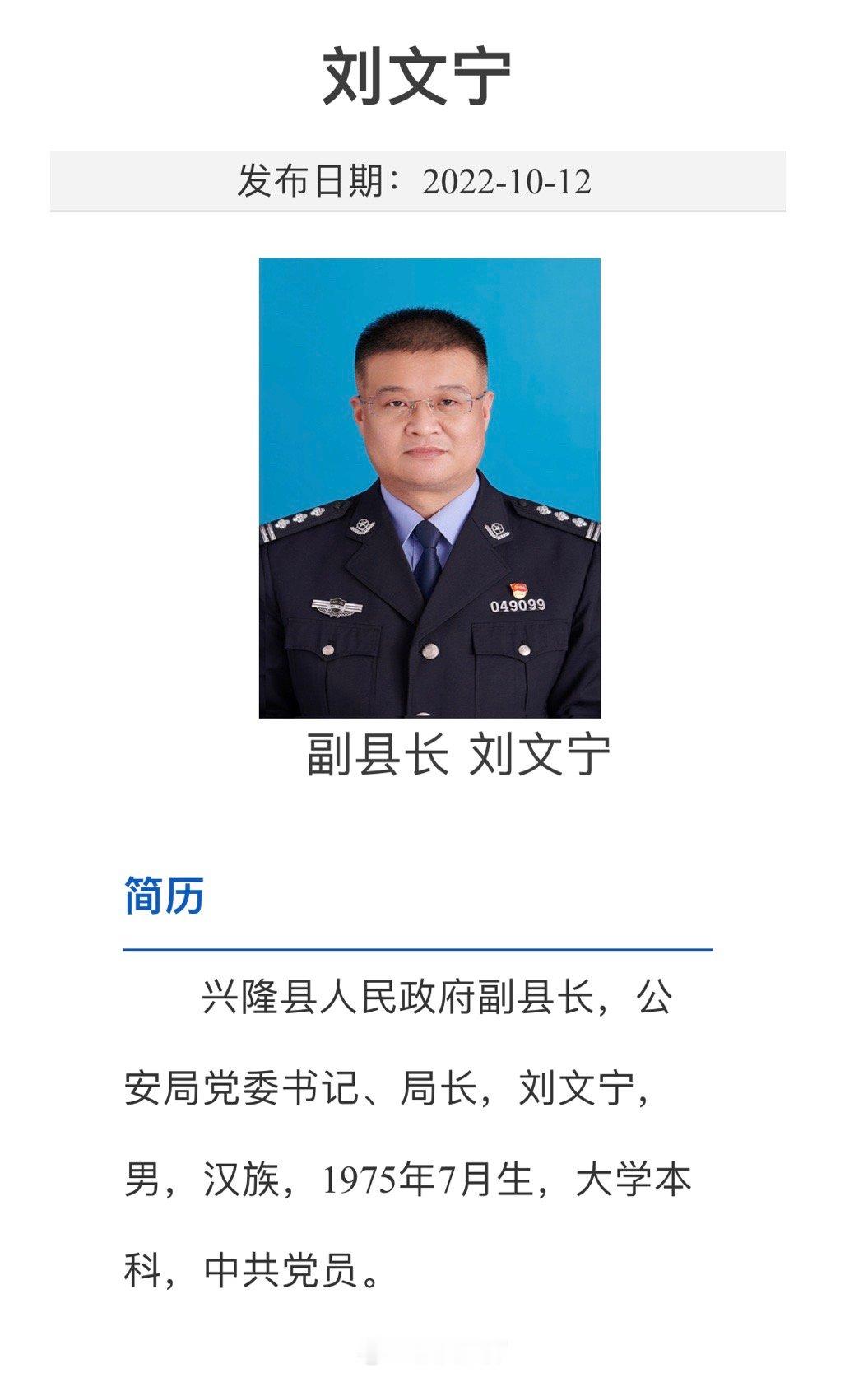 #派出所所长举报公安局长涉多项违法#6月22日，河北承德兴隆县六道河派出所所长苏
